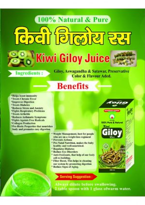 Kiwi Giloy Juice
